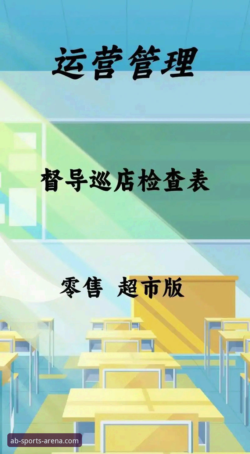 AB体育平台新手使用指南：从入门到精通的完整攻略